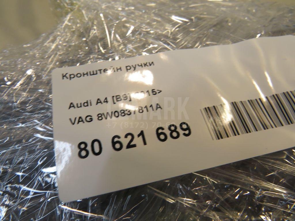 Кронштейн ручки для  Audi A4 [B7] 2005-2007