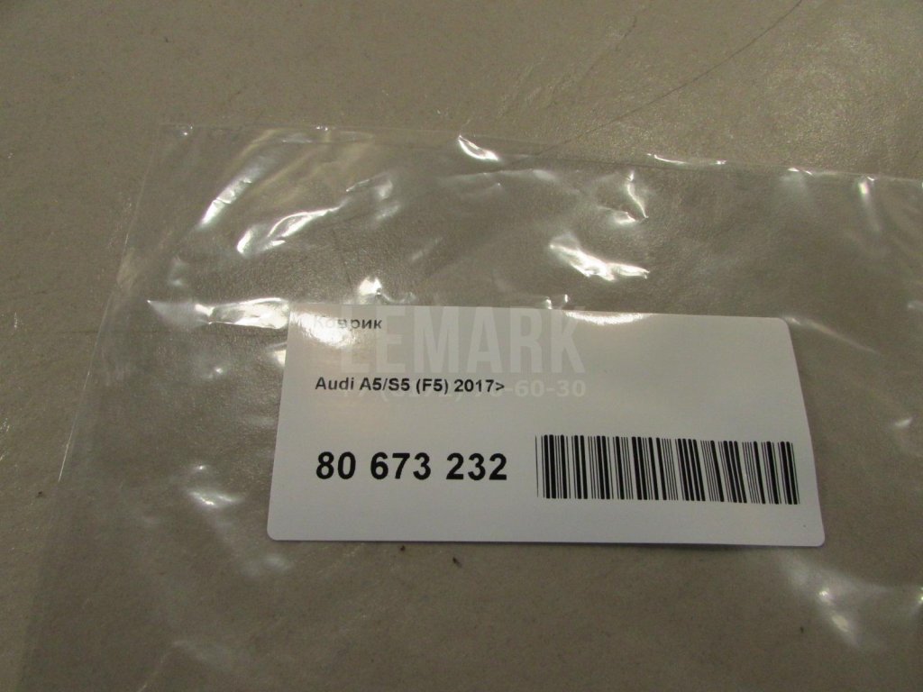 Коврик для  Audi 100/200 [44] 1983-1991