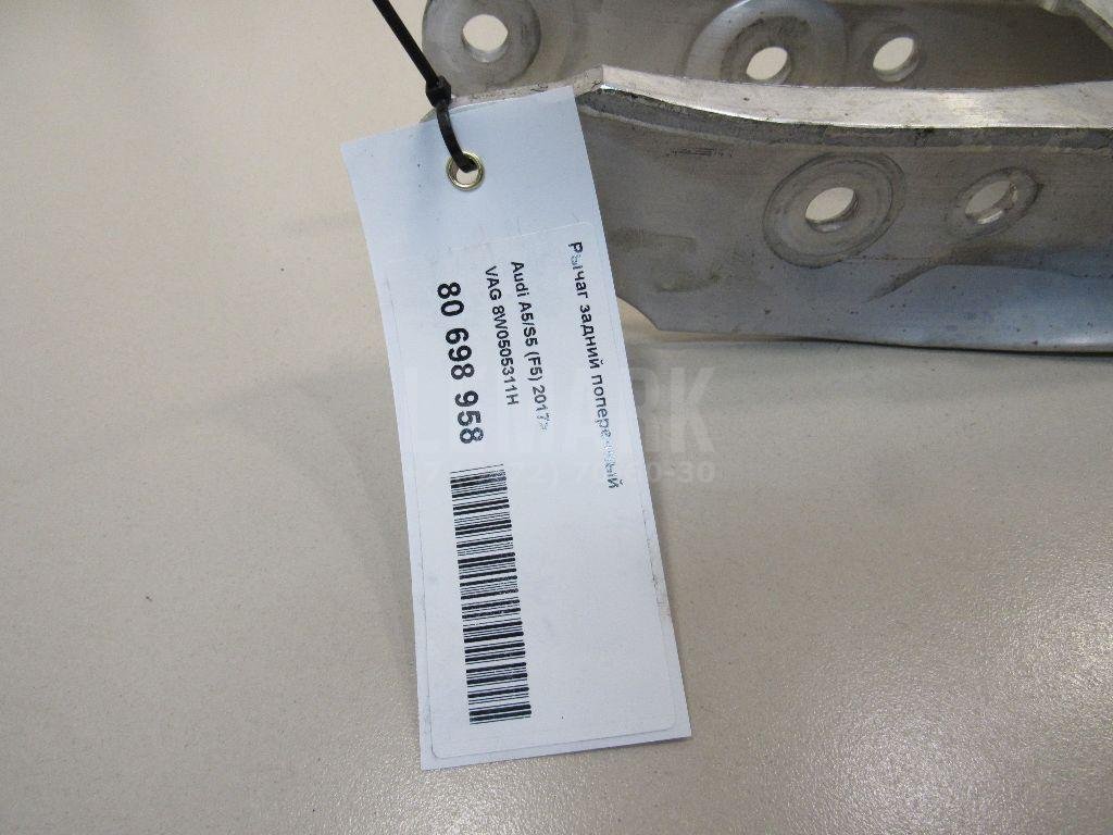 Рычаг задний поперечный