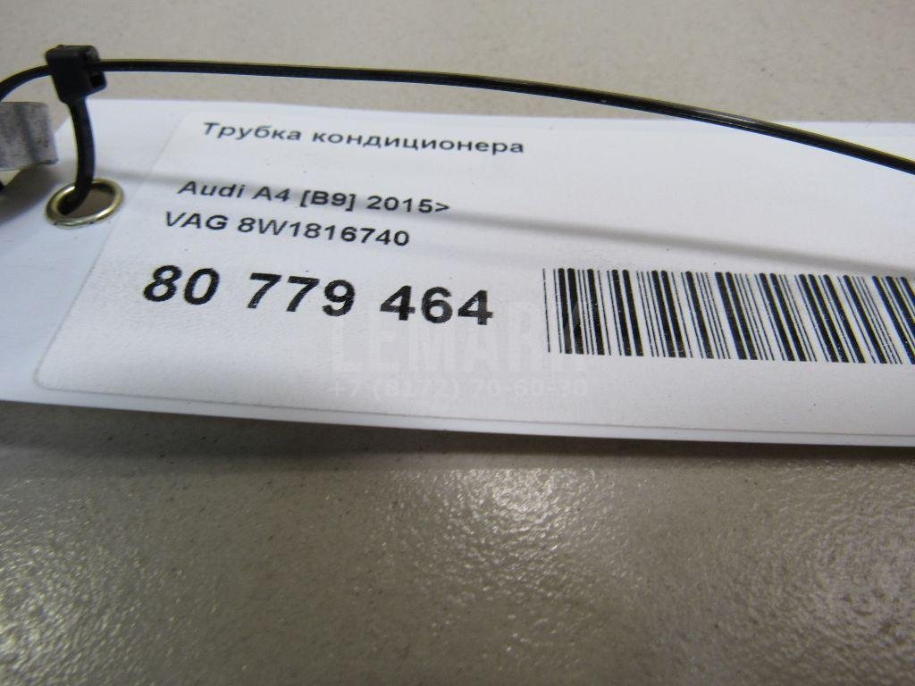 Трубка кондиционера