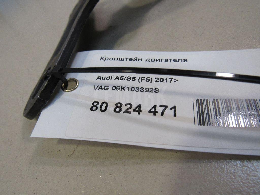 Кронштейн двигателя