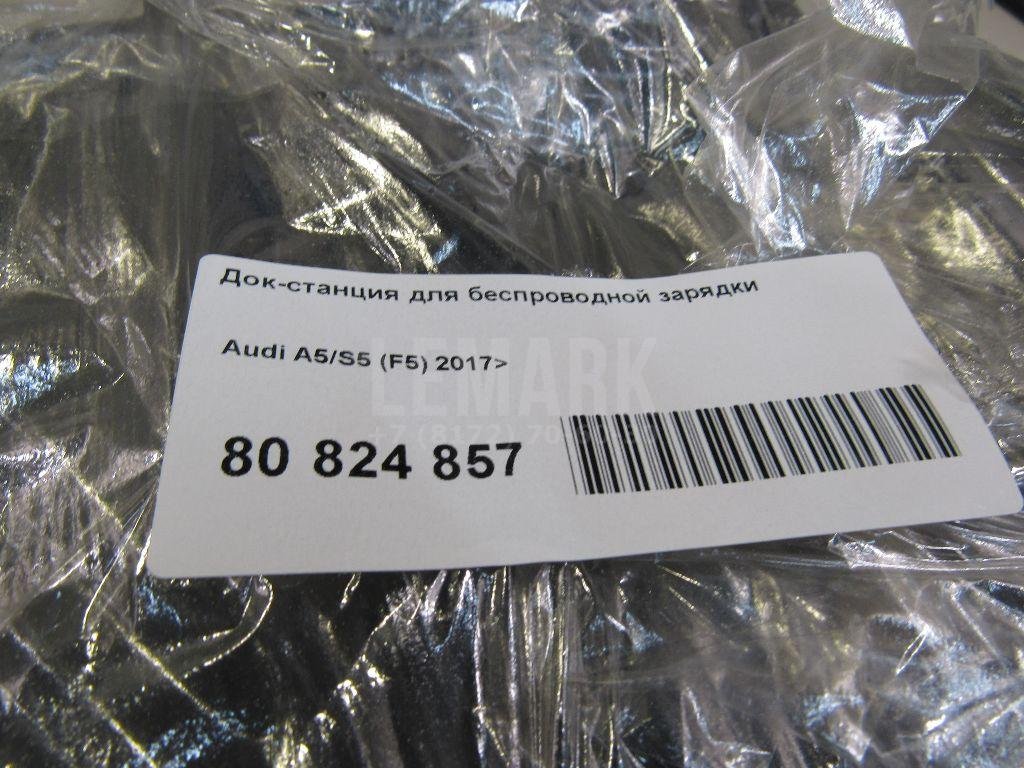 Док-станция для беспроводной зарядки