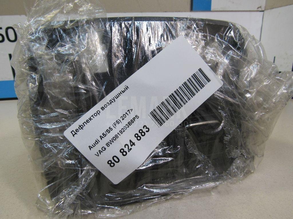 Дефлектор воздушный