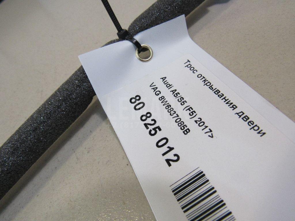 Трос открывания двери