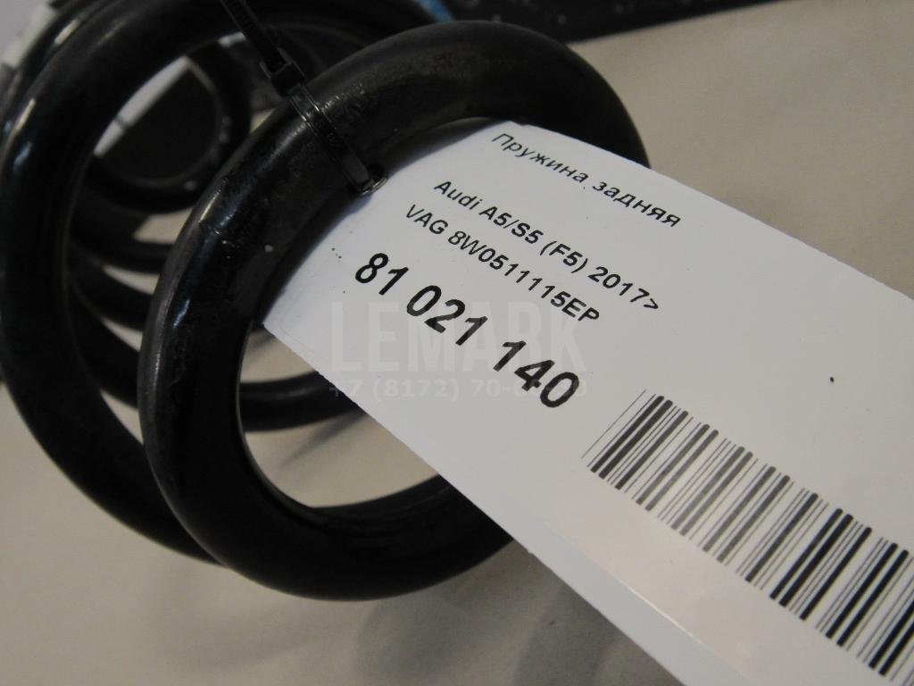 Пружина задняя