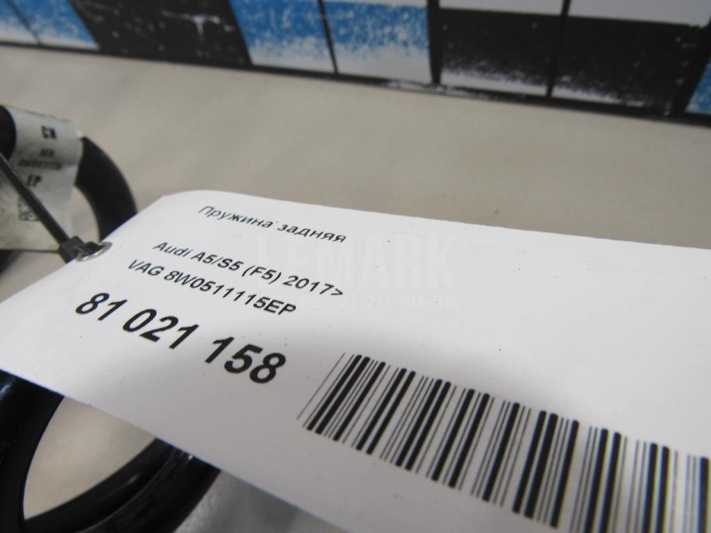 Пружина задняя