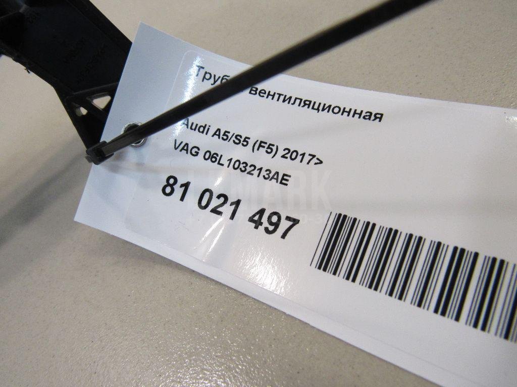 Трубка вентиляционная для  Audi A4 [B6] 2000-2004