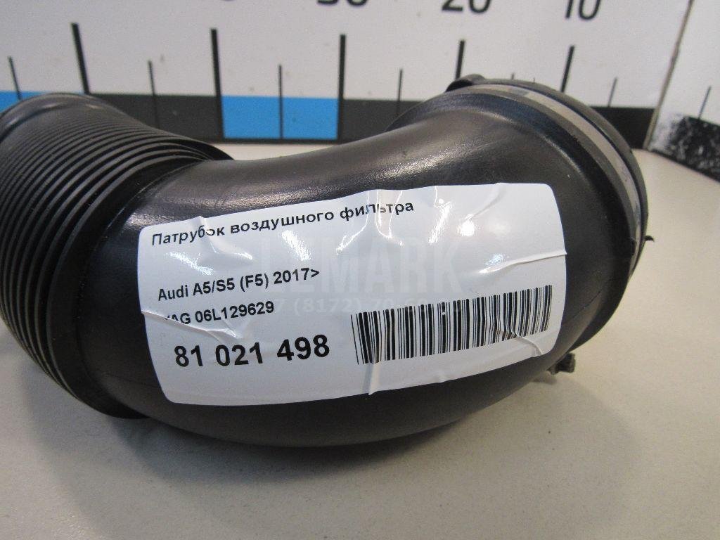 Патрубок воздушного фильтра