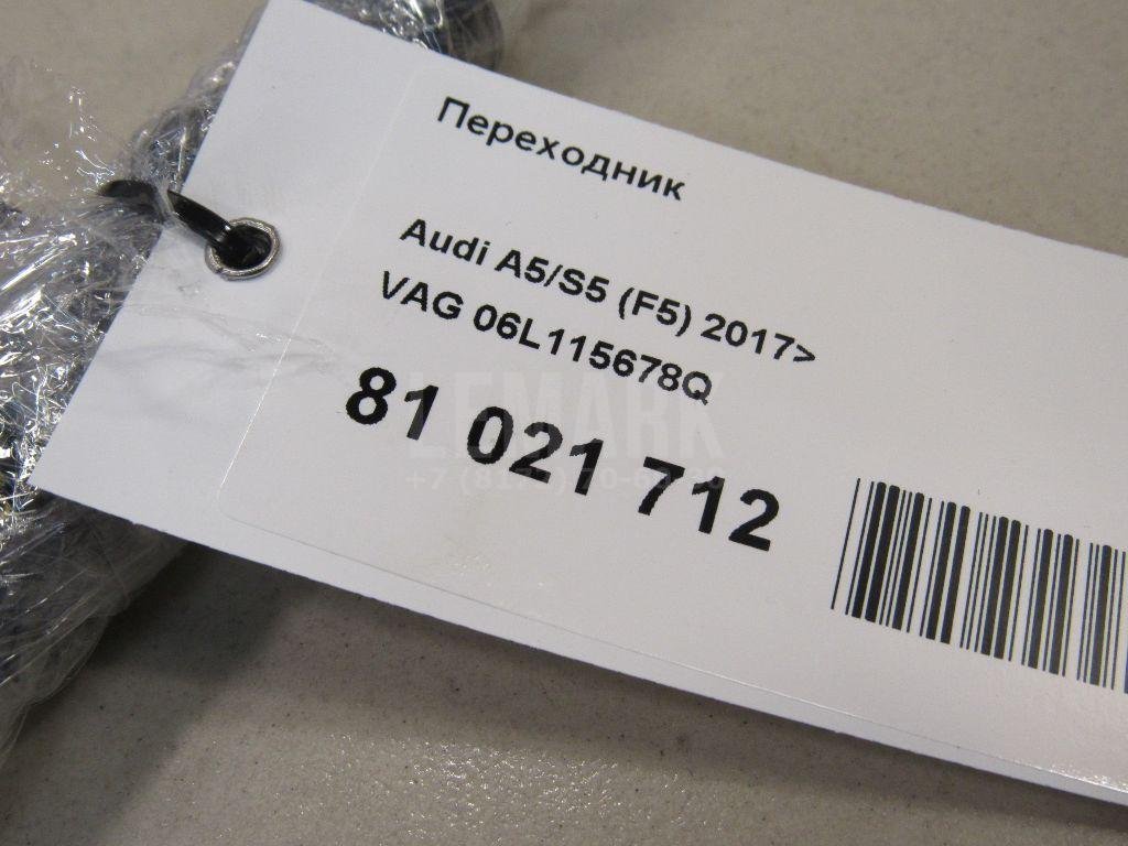 Переходник