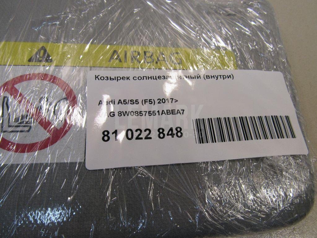 Козырек солнцезащитный (внутри)