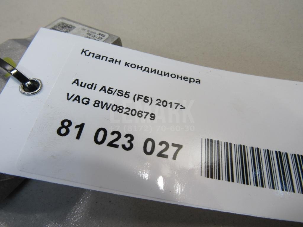 Клапан кондиционера