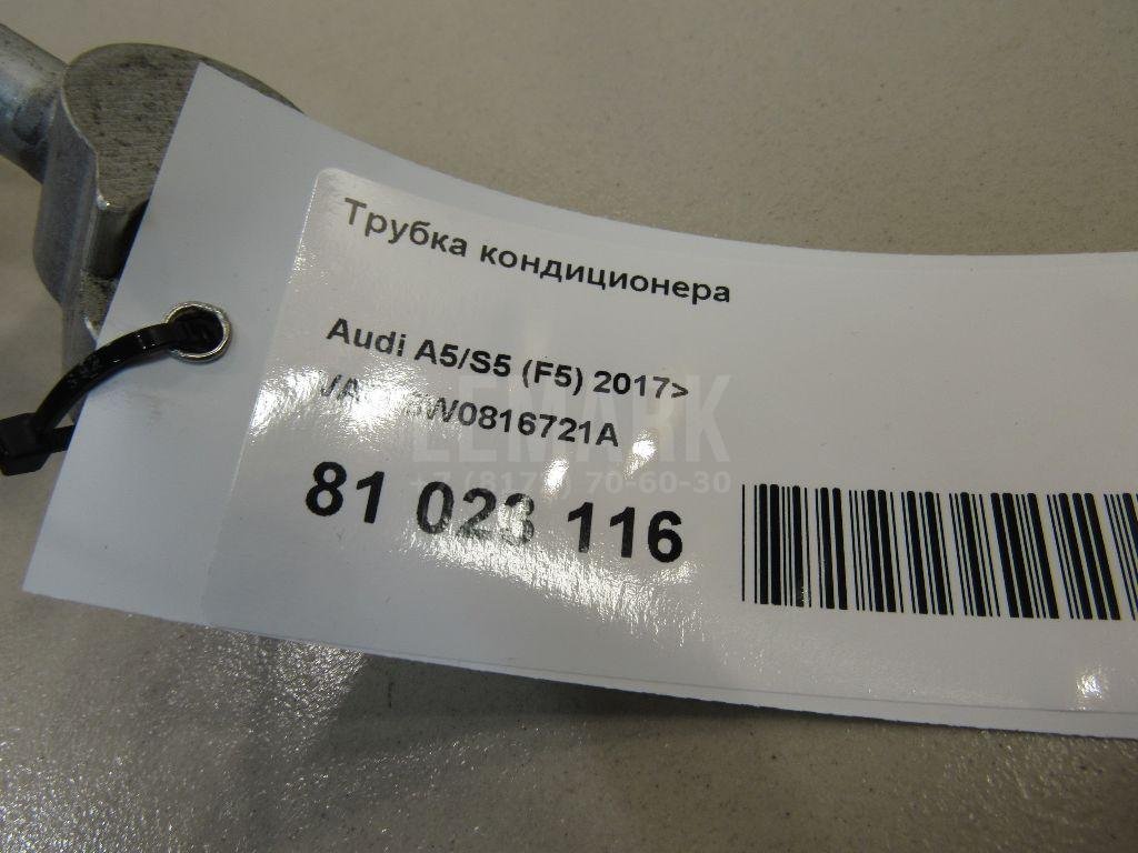 Трубка кондиционера