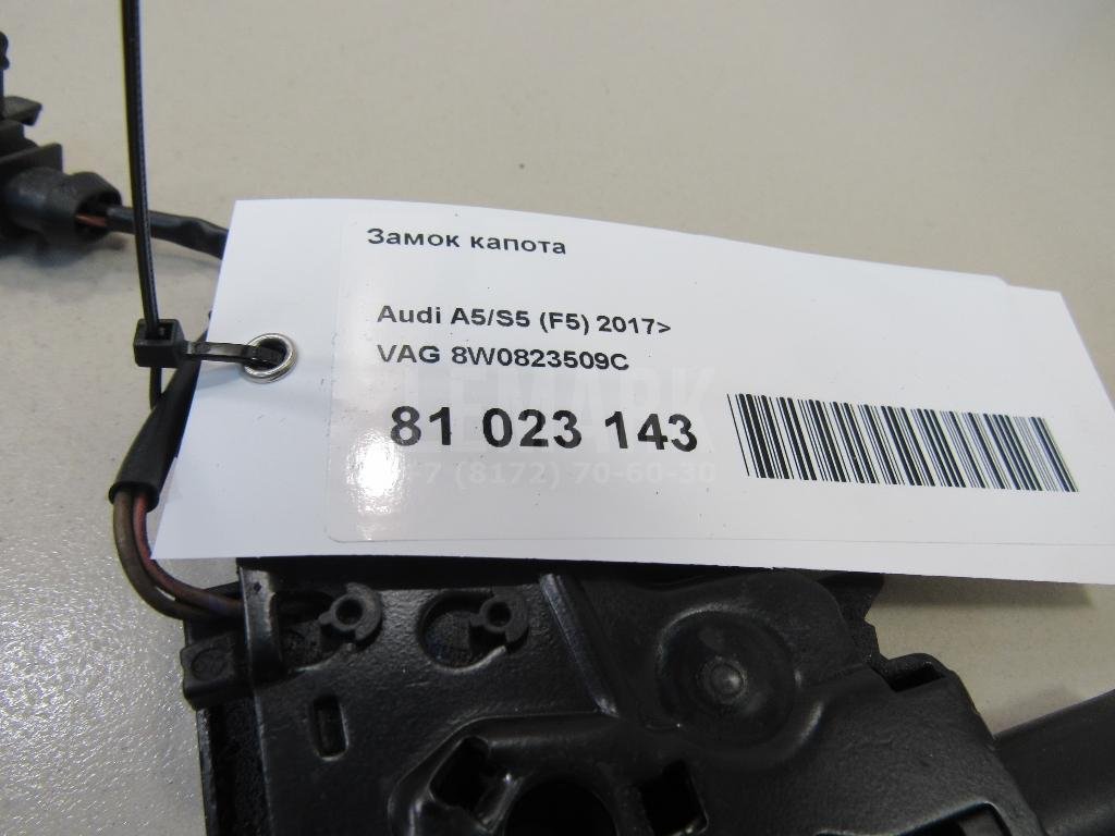 Замок капота