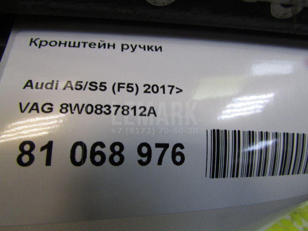 Кронштейн ручки