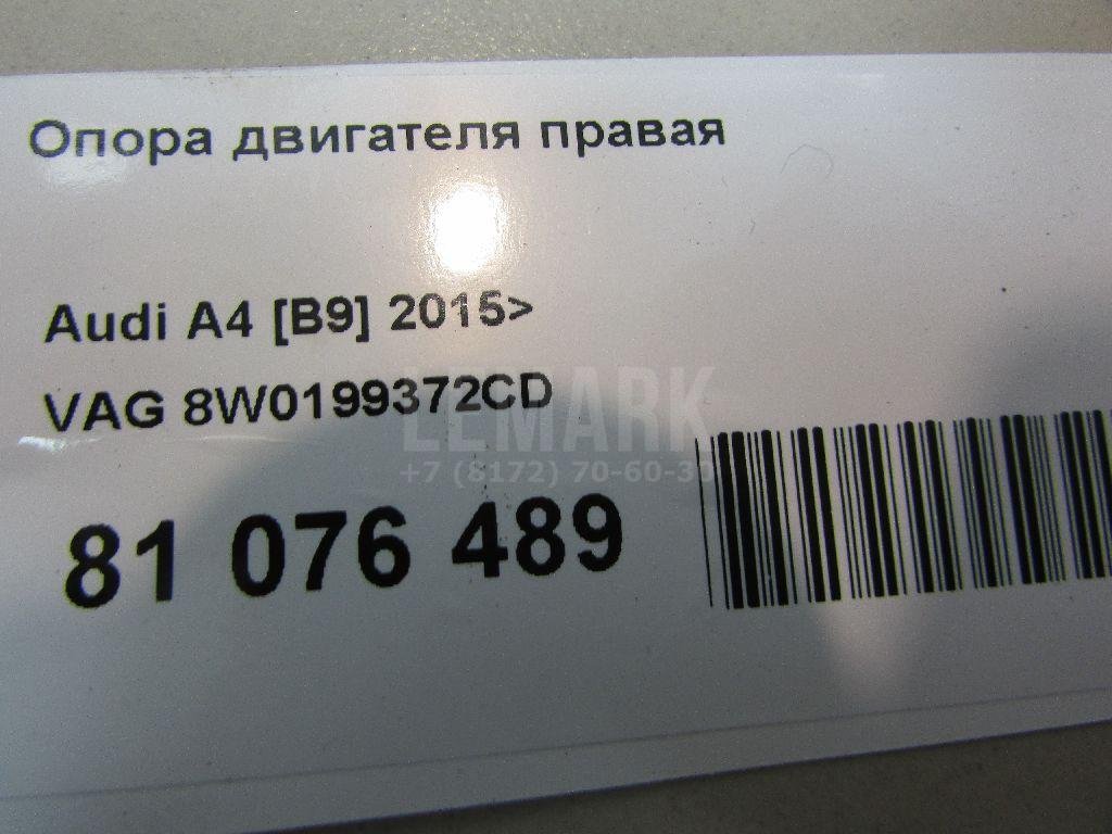 Опора двигателя правая