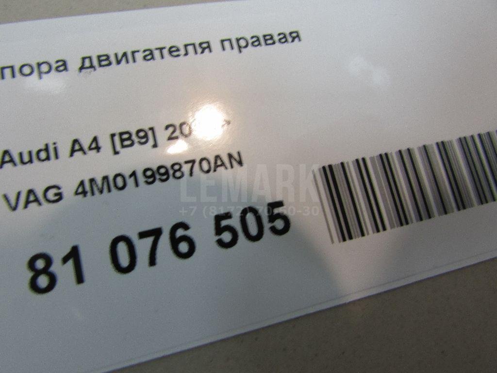 Опора двигателя правая