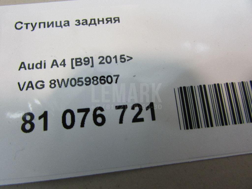 Ступица задняя