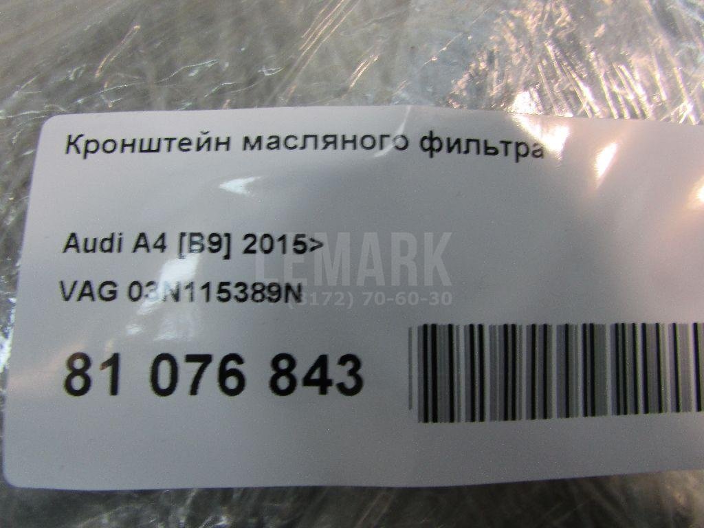 Кронштейн масляного фильтра