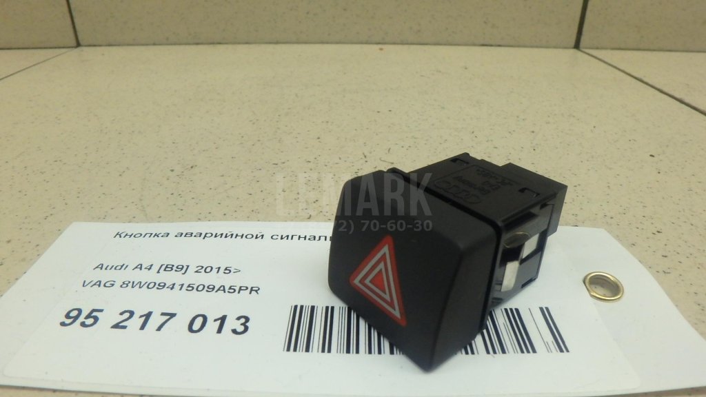 Кнопка аварийной сигнализации