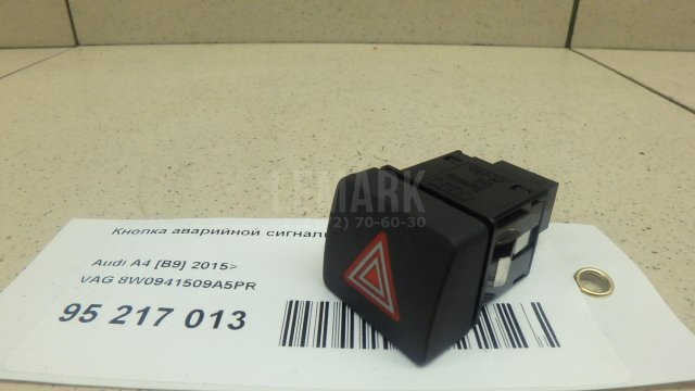 Кнопка аварийной сигнализации