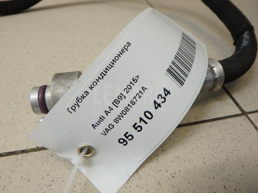 Трубка кондиционера