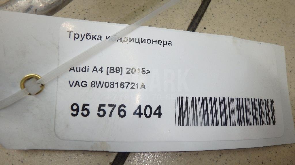 Трубка кондиционера