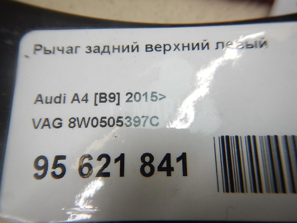 Рычаг задний верхний левый