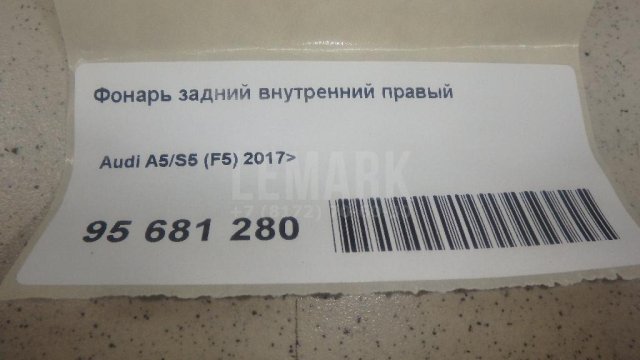 Фонарь задний внутренний правый