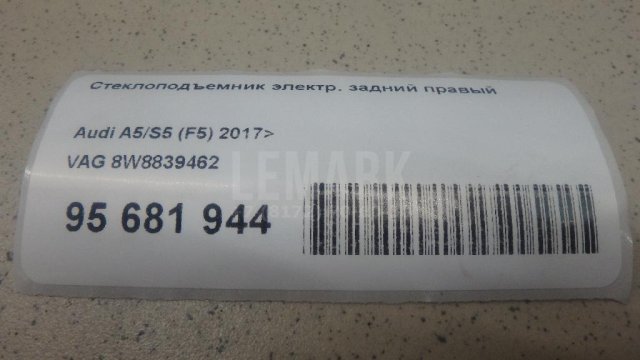 Стеклоподъемник электр. задний правый