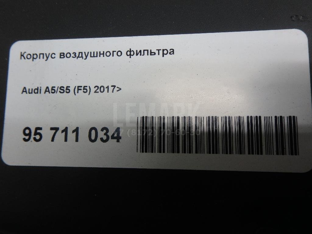 Корпус воздушного фильтра