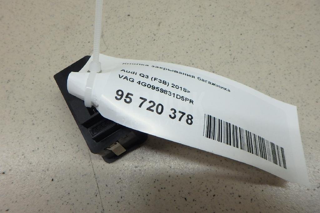 Кнопка закрывания багажника