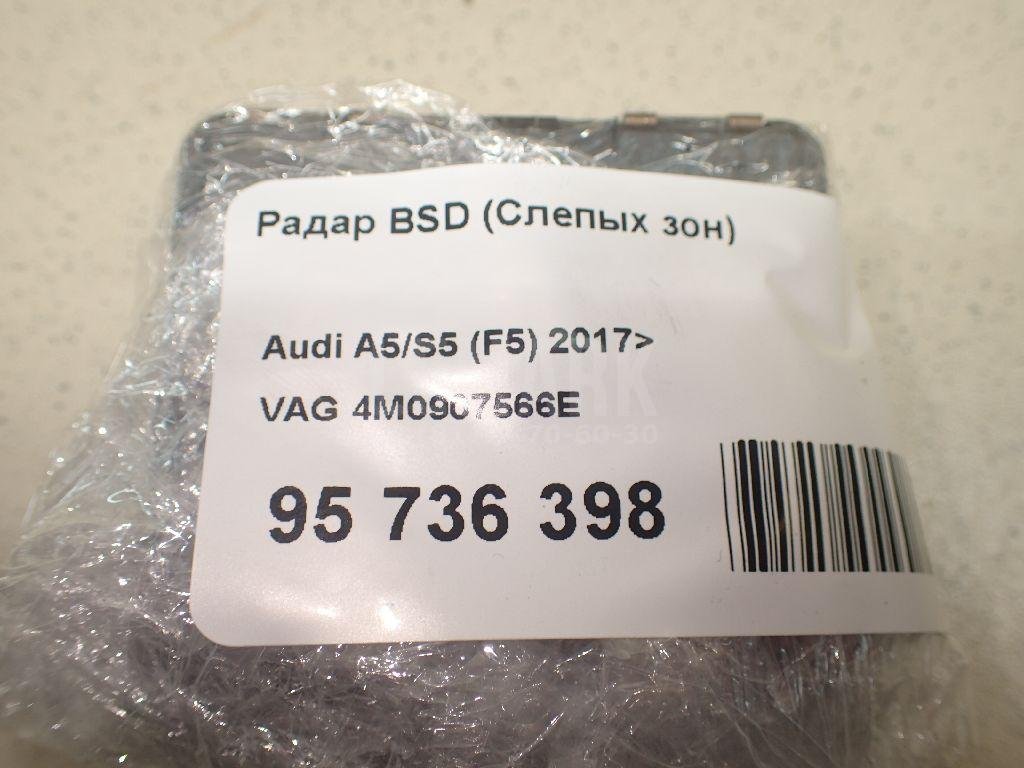 Радар BSD (Слепых зон)