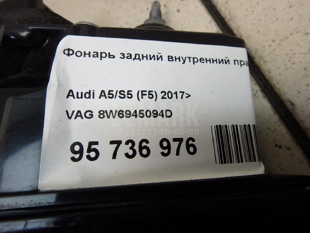 Фонарь задний внутренний правый