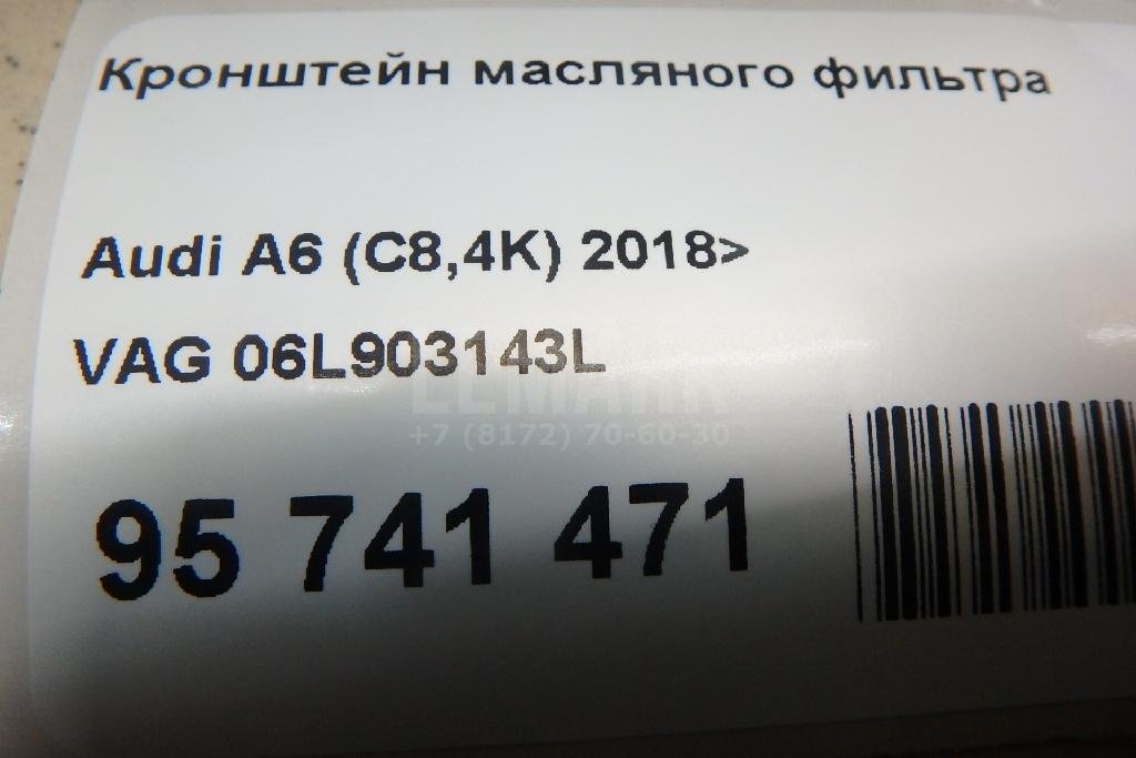 Кронштейн масляного фильтра