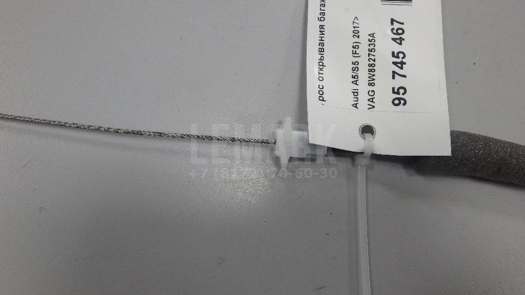 Трос открывания багажника