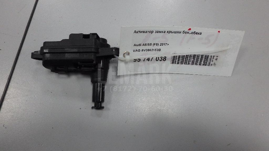 Активатор замка крышки бензобака