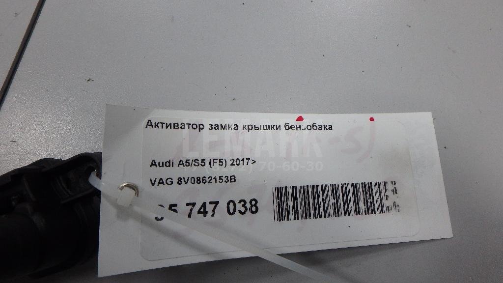 Активатор замка крышки бензобака