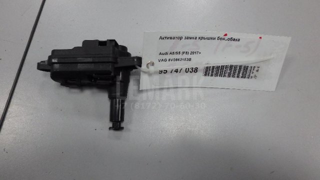 Активатор замка крышки бензобака