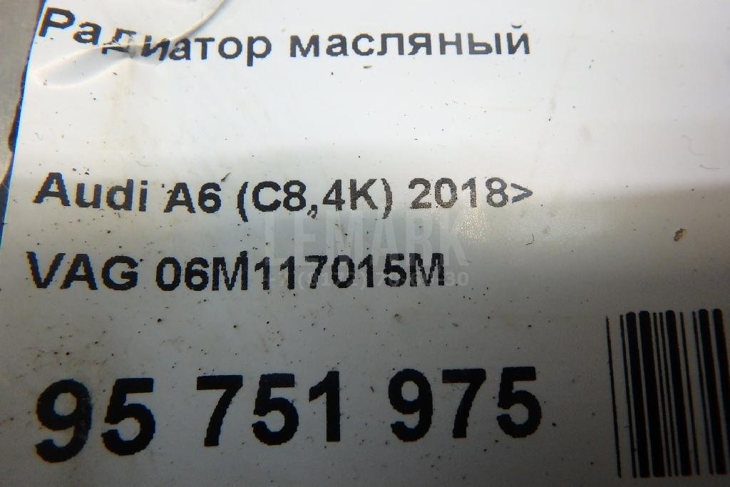 Радиатор масляный для  Audi A4 [B9] 2015