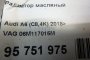 Радиатор масляный для  Audi A4 [B9] 2015