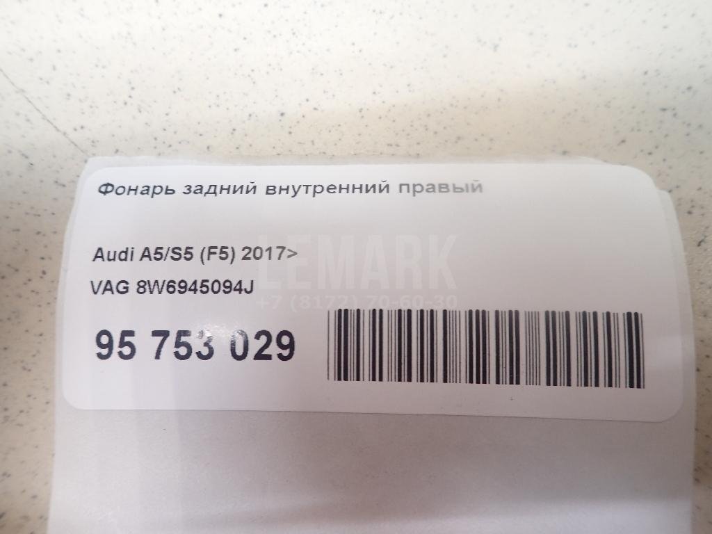 Фонарь задний внутренний правый