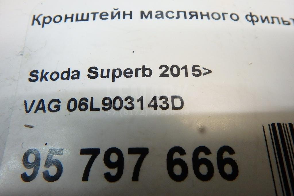 Кронштейн масляного фильтра