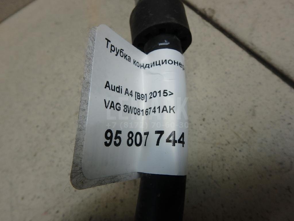 Трубка кондиционера