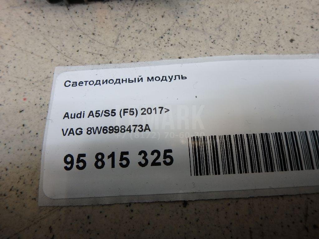 Светодиодный модуль