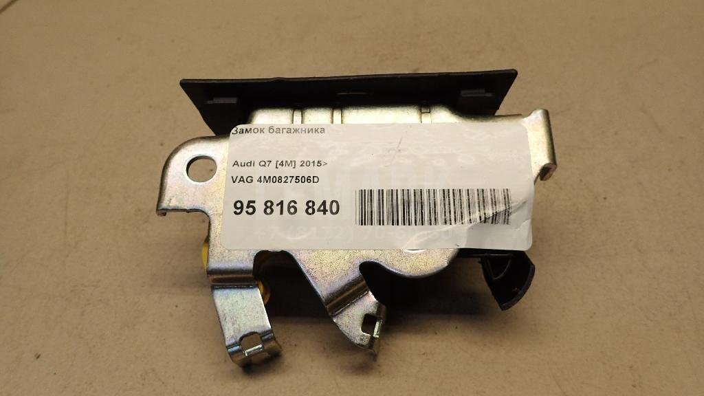 Замок багажника