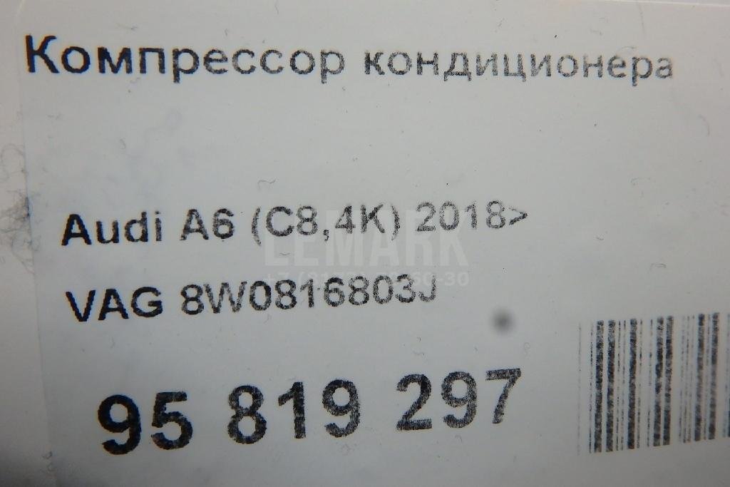 Компрессор кондиционера