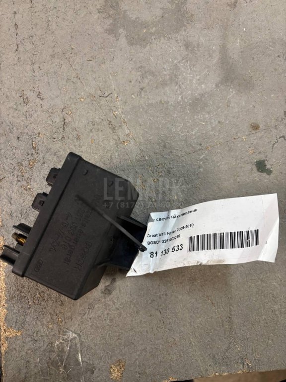 Реле свечей накаливания