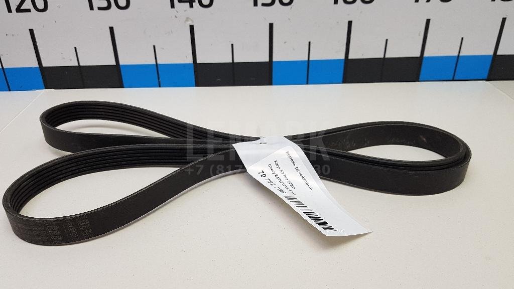 Ремень ручейковый