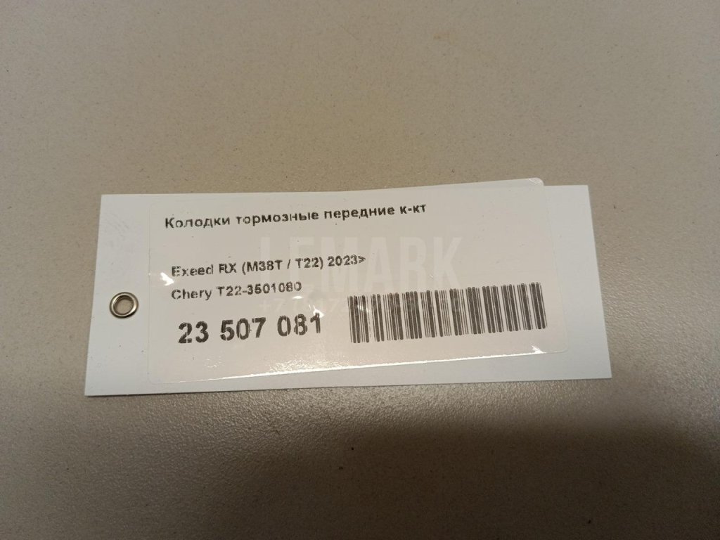 Колодки тормозные передние к-кт