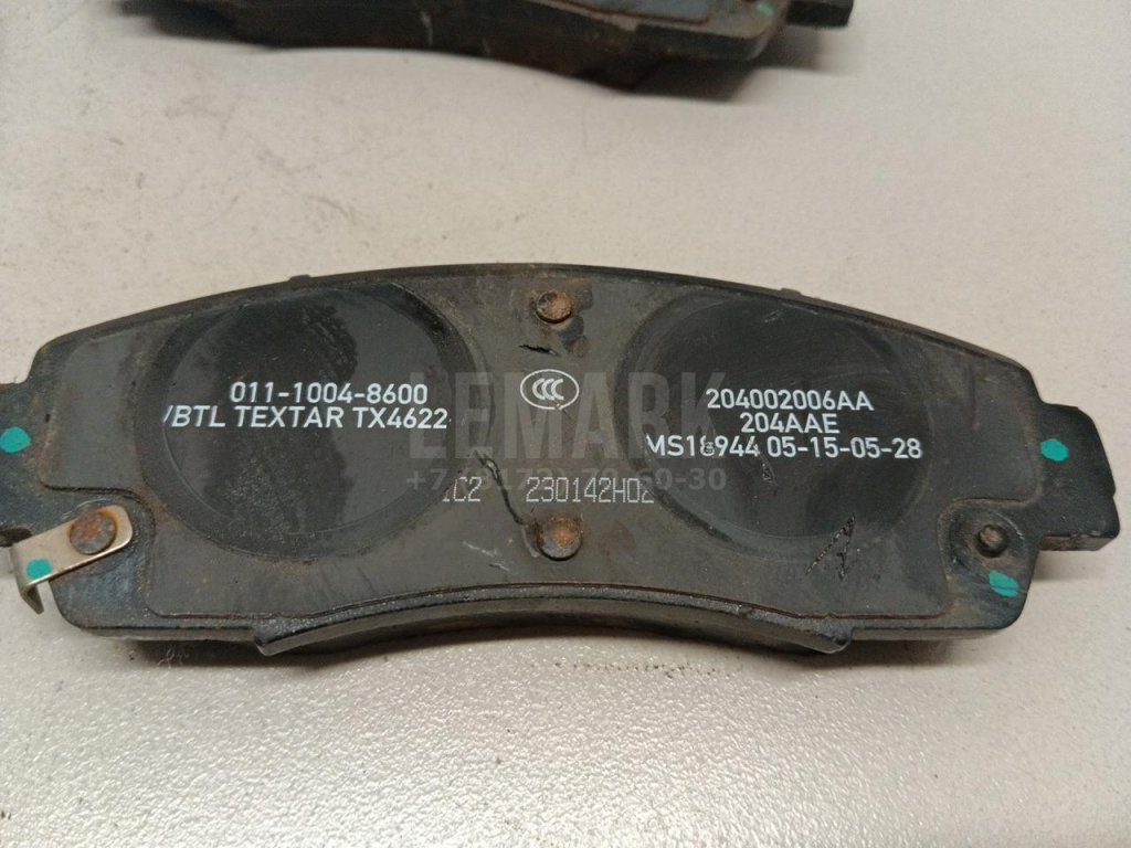 Колодки тормозные передние к-кт